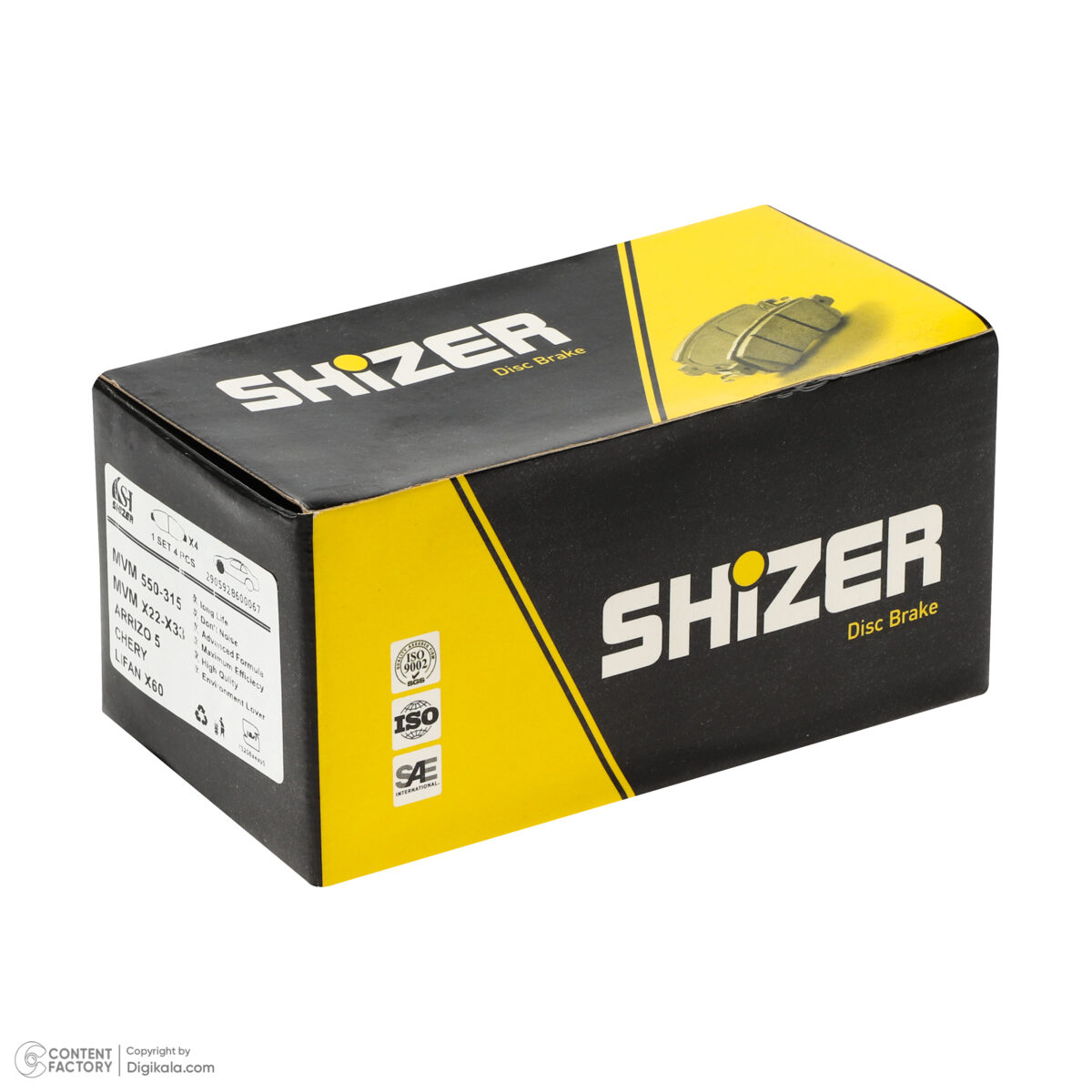 لنت ترمز جلو شیذر مدل S11-3501080 مناسب برای ام وی ام 110 - 110S